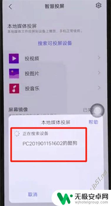 x27手机投屏在哪里弄 vivox27无线投屏的设置步骤