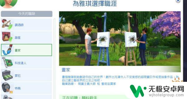 模拟人生4在受启发的状态下画画 模拟人生4画家共同路线攻略指南