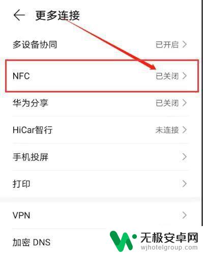 手机根本不支持nfc怎么办 手机不支持NFC如何使用移动支付