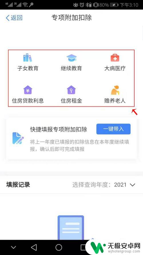 成都手机缴税怎么操作 个人所得税手机app申报流程注意事项