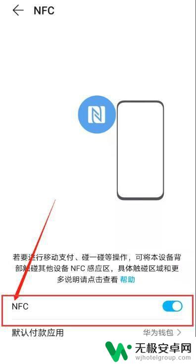 手机根本不支持nfc怎么办 手机不支持NFC如何使用移动支付