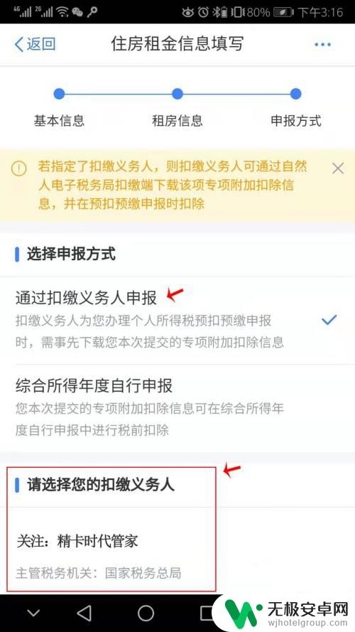 成都手机缴税怎么操作 个人所得税手机app申报流程注意事项