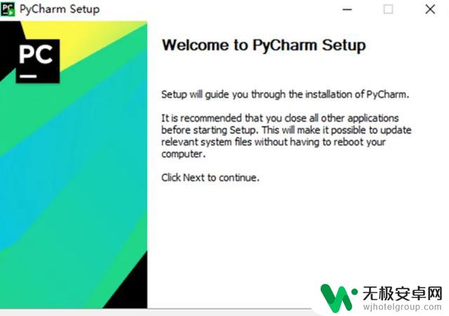 Pycharm 2023破解版安装教程（附激活码，保姆级教程）