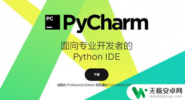 Pycharm 2023破解版安装教程（附激活码，保姆级教程）