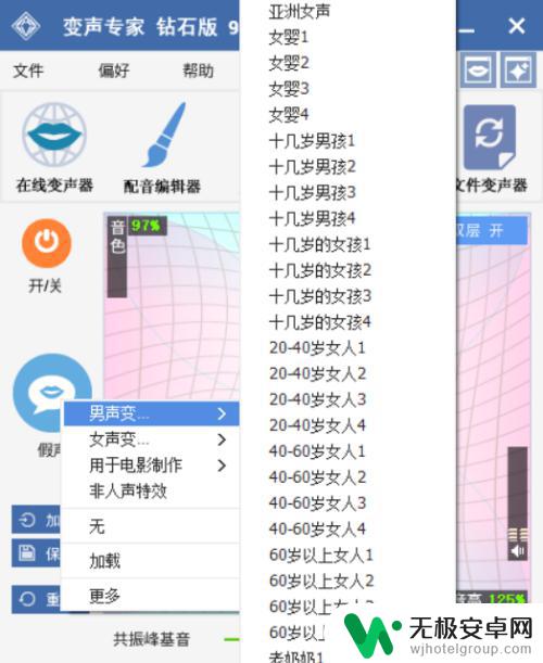 手机变声器如何和手机连接 手机通话变声器的使用方法