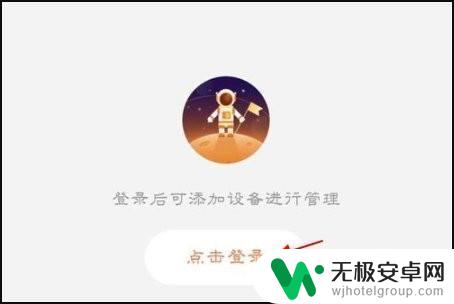 海康威视网络硬盘录像机怎么连接手机 海康威视手机连接教程