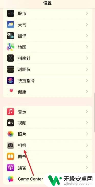 iphone的专业模式在哪里 怎样打开iPhone相机的专业拍摄模式