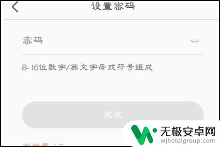 海康威视网络硬盘录像机怎么连接手机 海康威视手机连接教程