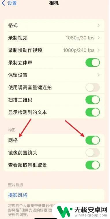 iphone的专业模式在哪里 怎样打开iPhone相机的专业拍摄模式