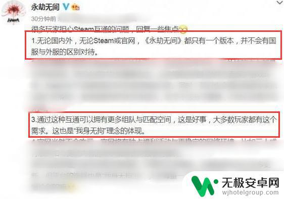 永劫无间如何绑定网易账号 Epic永劫无间绑定网易账号教程