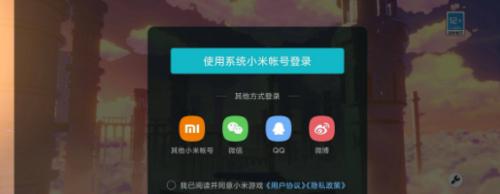 原神手机怎么登米哈游账号 原神小米米哈游账号登录教程