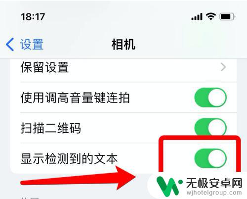 iphone图片怎么提取文字 苹果手机图片文字提取教程