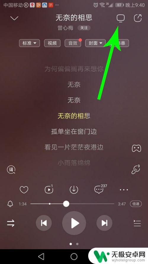 手机酷狗投屏到电视机 酷狗音乐投屏电视的步骤