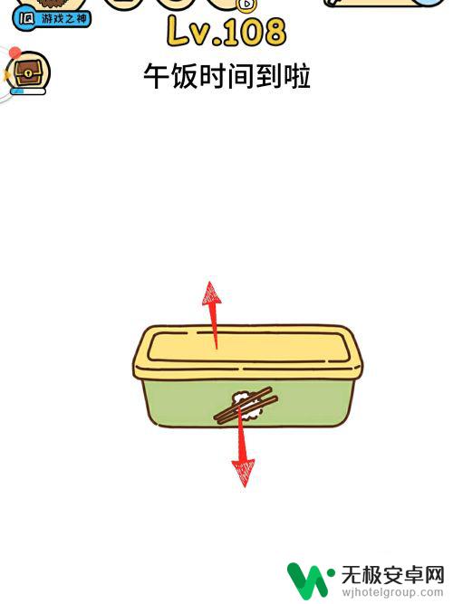 脑洞大大大午饭 脑洞大大大108关攻略