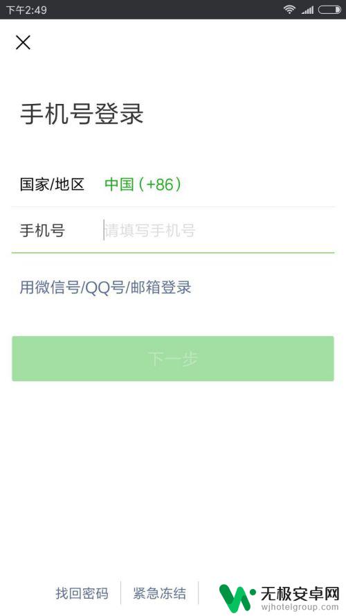 安卓手机如何消除微信提示音 微信消息提示音如何关闭