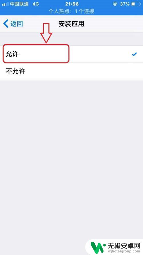 苹果手机怎么无法安装软件 苹果手机无法安装应用程序怎么办