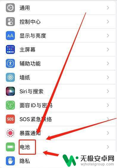 苹果手机充电优化怎么关闭 苹果手机如何关闭优化电池充电功能