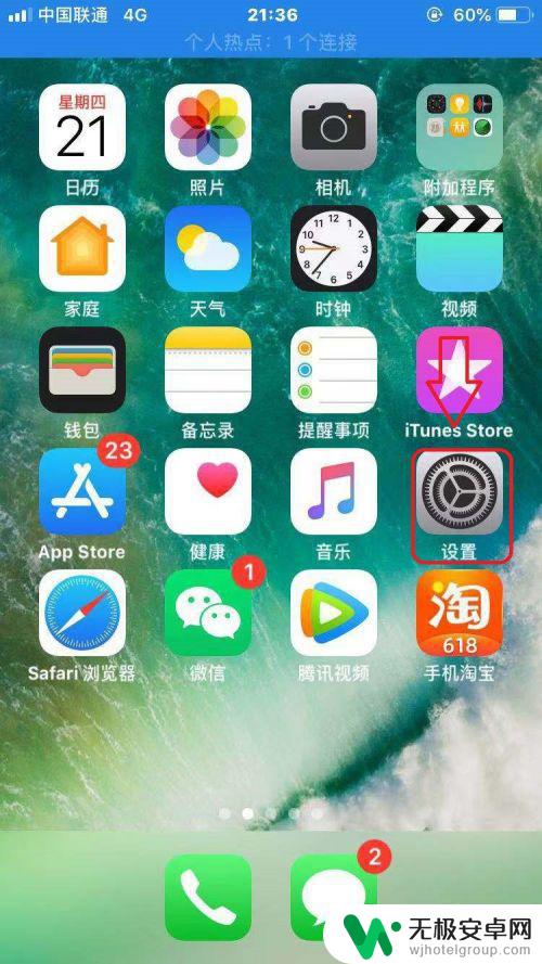 苹果手机怎么无法安装软件 苹果手机无法安装应用程序怎么办