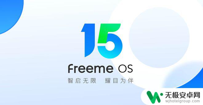 freemeos和华为什么关系 卓易Freeme OS 15.0 上线时间