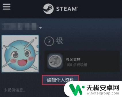 steam仓库怎么公开 Steam库存公开设置方法