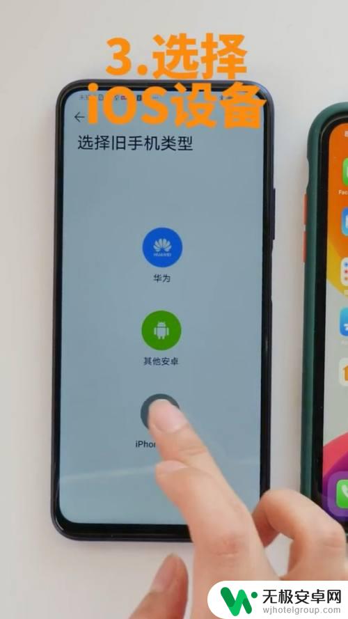 怎么把苹果手机 华为手机 如何将iPhone数据导入华为手机