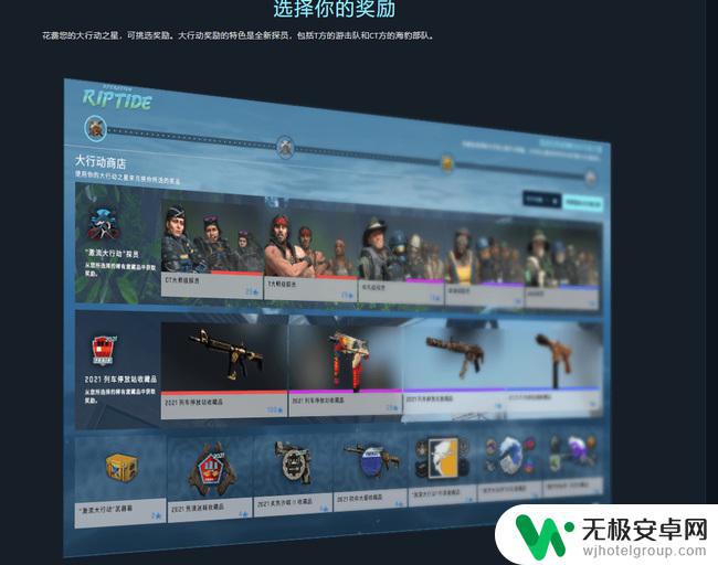 csgo激流大行动时间 csgo激流大行动出版日期