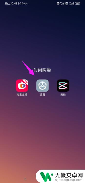 怎么设置手机小爱功能 怎么在小米手机上开启小爱同学功能