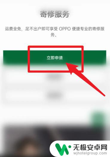 手机内屏开胶了怎么办 oppo手机屏幕脱胶了怎么修