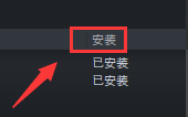 steam游戏怎么安装dlc STEAM购买的DLC怎么安装