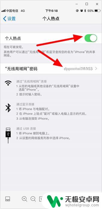 苹果手机怎么 联热点 苹果手机个人热点连接教程