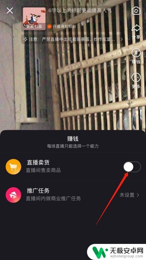 百度怎么直播卖货 快手直播卖货流程