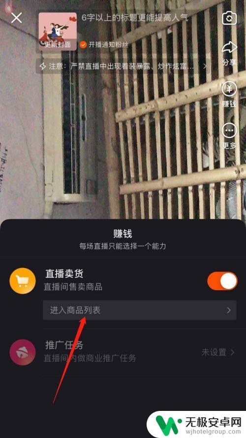 百度怎么直播卖货 快手直播卖货流程