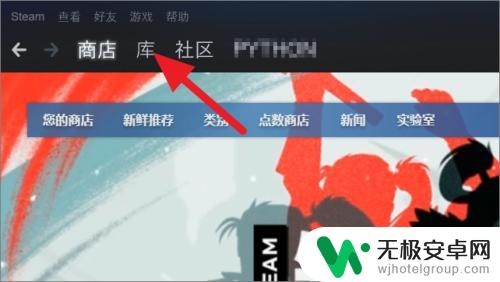 如何把steam的游戏隐藏 Steam如何隐藏个人游戏库中的游戏