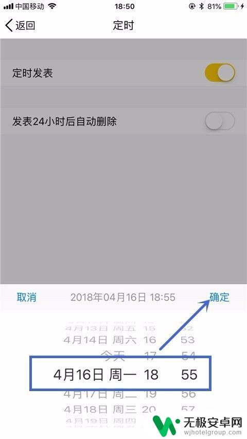 手机怎么定时发说说 手机QQ定时说说发布教程