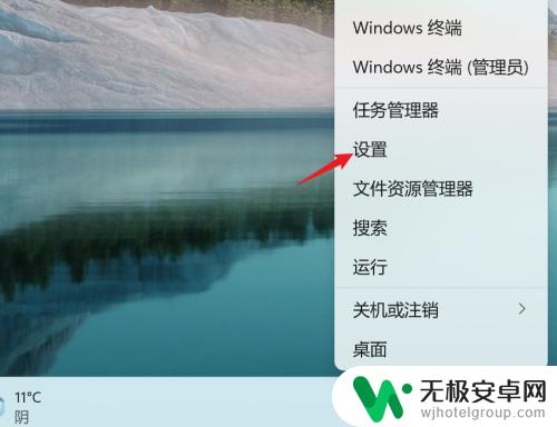 win11投屏手机 Win11如何通过无线方式将手机投屏到电脑