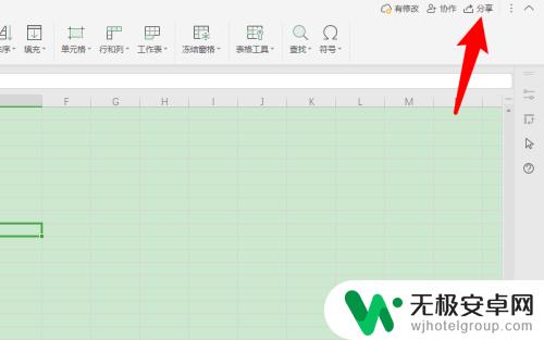 wps如何储存到手机 WPS文档保存到手机上的步骤