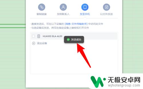 wps如何储存到手机 WPS文档保存到手机上的步骤