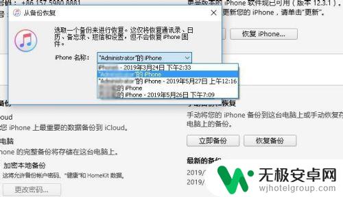 苹果手机里面的备份是什么意思 如何快速将iTunes备份存储位置调整到移动硬盘上