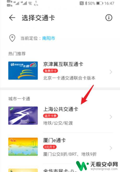 福州手机怎么刷地铁卡 NFC手机如何刷地铁