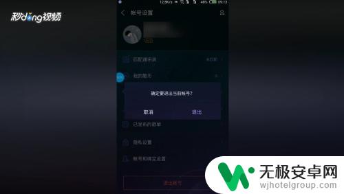 怎么退出酷狗苹果手机账号 酷狗音乐账号退出方法