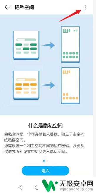 手机如何任意修改空间密码 如何更改华为手机隐私空间密码