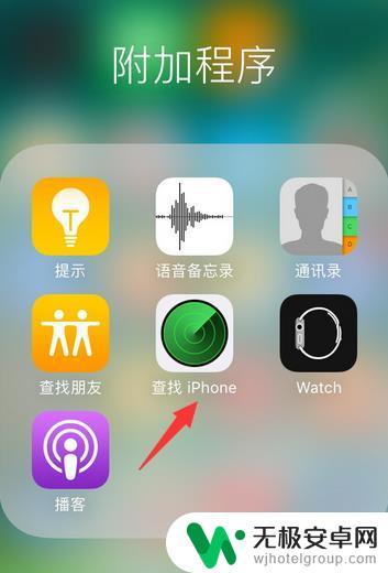 苹果手机怎么查找另一台手机位置 如何在苹果iPhone手机上定位另一台iPhone手机