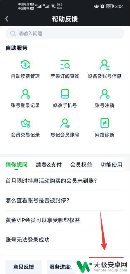 手机爱奇艺投屏怎么开启自动续播 怎样在爱奇艺投屏中开启自动续播功能