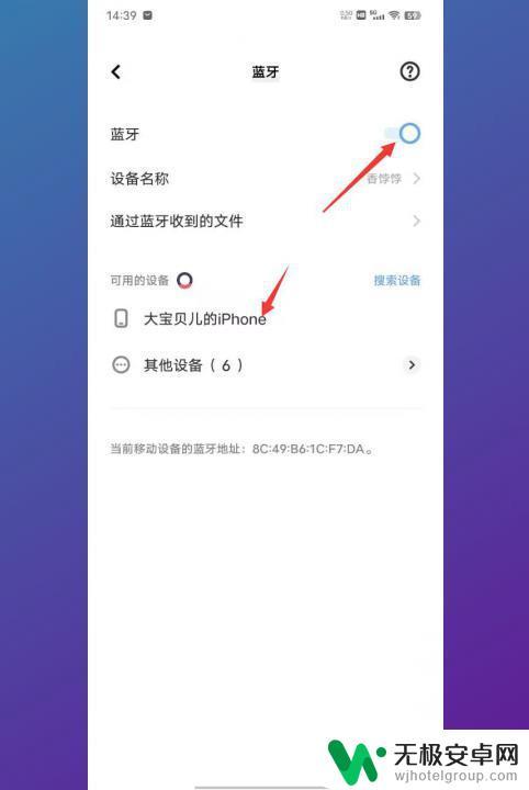 蓝牙怎么传软件vivo vivo手机如何使用蓝牙传输软件