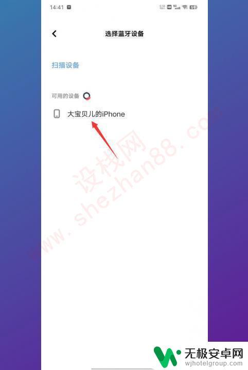 蓝牙怎么传软件vivo vivo手机如何使用蓝牙传输软件