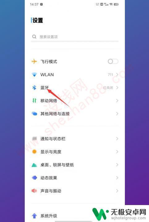 蓝牙怎么传软件vivo vivo手机如何使用蓝牙传输软件