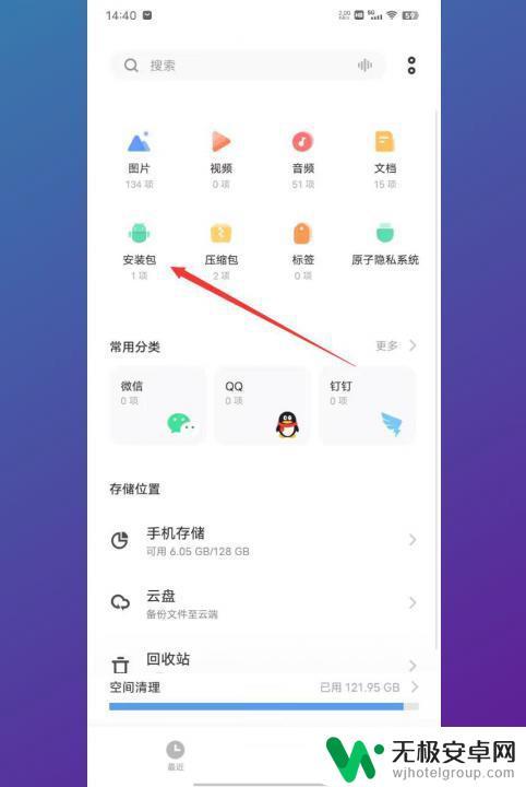 蓝牙怎么传软件vivo vivo手机如何使用蓝牙传输软件