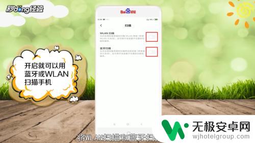 如何安装手机导航屏幕定位 手机定位怎么设置定位精度