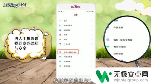 如何安装手机导航屏幕定位 手机定位怎么设置定位精度