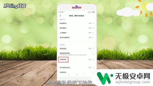 如何安装手机导航屏幕定位 手机定位怎么设置定位精度